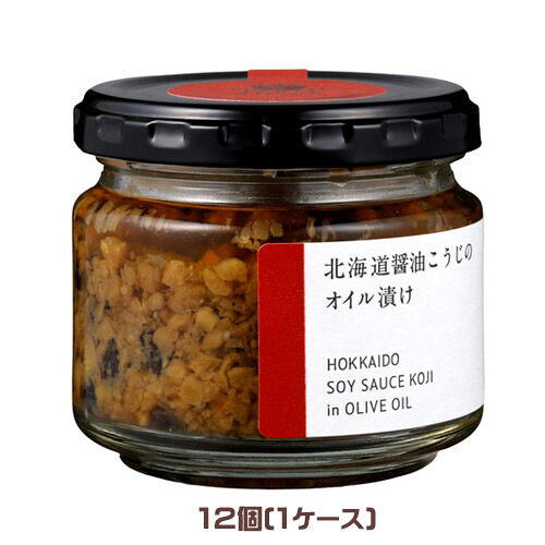 North Farm Stock　北海道醤油こうじのオイル漬け　90g×12個（1ケース）業務用　 まとめ買い　箱買い　ノースファームストック　オイル漬け　麹　にんにく　ショウガ　ジンジャー　調味料