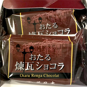 楽天市場 小樽花月堂 おたる煉瓦ショコラ 5個入レンガ チョコレートケーキ ガトーショコラ ブラウニー スイーツ 焼き菓子 Passios パシオズ