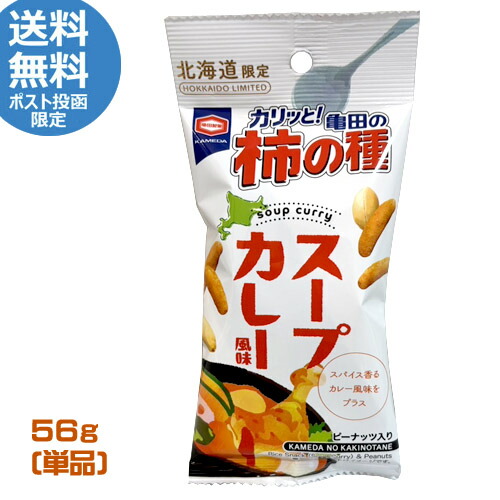 北海道限定‼️ 柿の種 3種類 12袋入り 1箱未開封発送です 北海道限定 亀田の柿の種 3種アソート｜アジカル株式会社 - 亀田