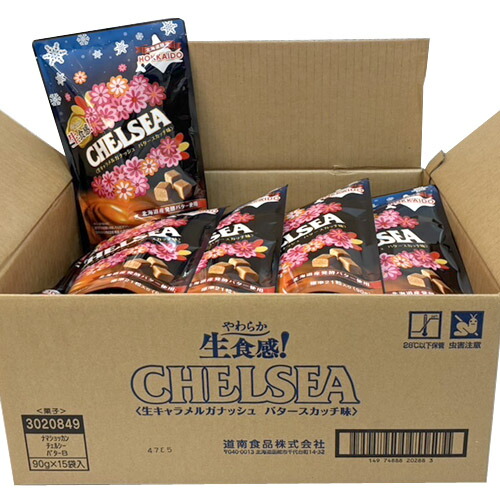 楽天市場】【北海道限定】やわらかい生食感！ CHELSEA