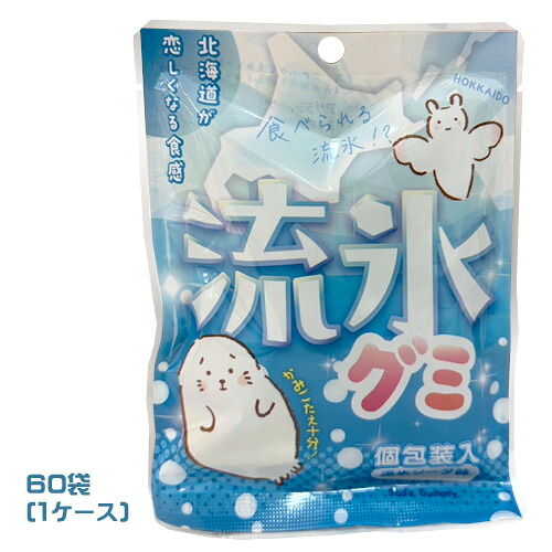 流氷グミ　30ｇ×60袋（1ケース）業務用　 まとめ買い　箱買い　北海道土産　スイーツ　菓子　おやつ　ご当地