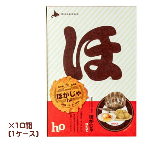 北海道フリッターおせん　ほがじゃ（ほたて）32枚（2枚×16袋）×10箱（1ケース）業務用 　まとめ買い　箱買い　スナック　お菓子　せんべい　煎餅