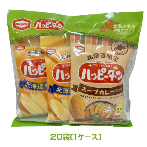 亀田製菓　ハッピーターン　北海道限定2種アソート（34ｇ×3袋）×20袋（1ケース）　1袋あたり（北海道チーズ味2個　スープカレー味1個）業務用　 　まとめ買い　箱買い　おやつ　お菓子　はっぴーたーん　ご当地