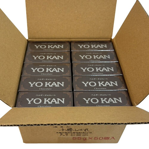 川西グレイスフーズ　ベルギーチョコレートようかん　55ｇ×50本（1ケース）業務用　 まとめ買い　箱買い　川西製餡　羊羹　ヨウカン　行動食　和菓子　おやつ