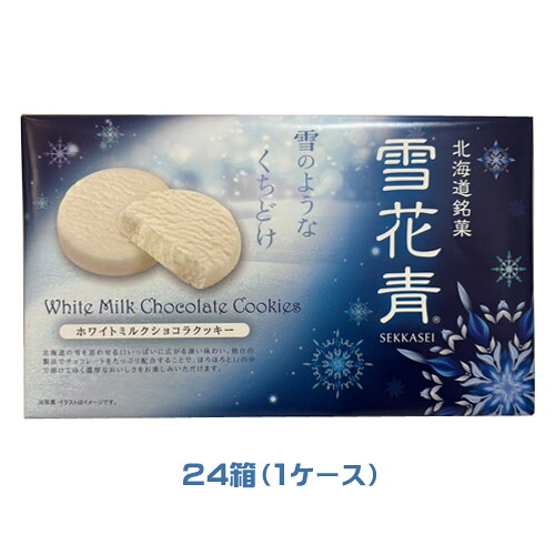 北海道銘菓　雪花青　ホワイトミルクショコラクッキー（12枚入）&times;24箱（1ケース）業務用　まとめ買い　箱買い　青華堂　はっぴーでぃあーず　長万部　北海道土産　ホワイトチョコクッキー　おやつ　お菓子　スイーツ｜PASSIOS（パシオズ） 21,870円