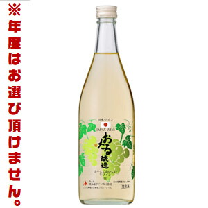 楽天市場 北海道ワイン おたる 冷やしておいしい生ワイン ロゼ やや甘口 720ml 4990583308173 葡萄酒 パーティ 贈答品 Passios パシオズ