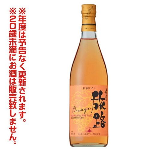 楽天市場】北海道ワイン 小樽市限定販売 おたる 赤 辛口（720ml