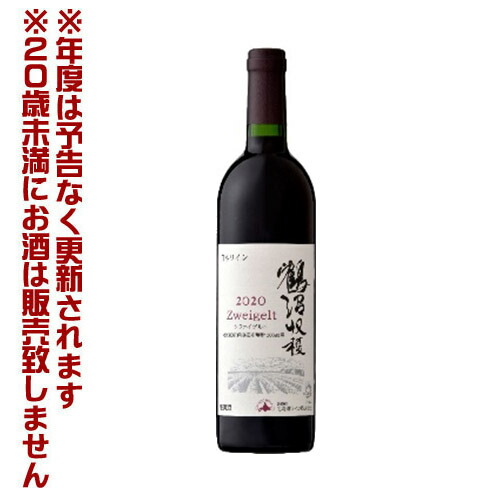 楽天市場】北海道ワイン 鶴沼ツヴァイゲルト 2021（750ml）赤