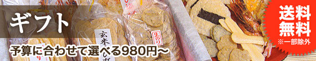 楽天市場】手焼きえびせん いか姿焼き「味付」（4枚入り）5セットご購入でおまけ付き！ 母の日 父の日 プレゼント 贈り物 プチギフト 挨拶 手土産  引っ越し : 本場愛知のお煎餅処 香味庵本店