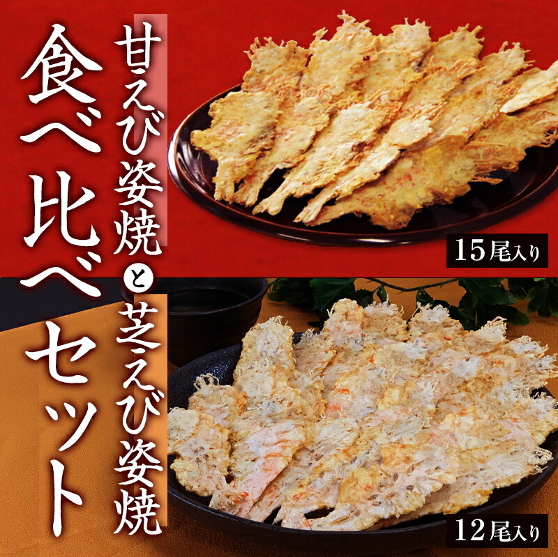 市場 〔素焼き〕かおり 手土産 スイーツ 和菓子 贈り物 えびせん お菓子 ギフト えびせんべい プレゼント 小袋 進物 77g 手みやげ