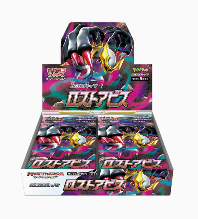 国内正規品限定 収録内容 ロストアビス 予約 当たり 収録カードリスト ポケカ ポケモンカードゲーム ソード シールド 拡張パック ロストアビス Box Oneショップ T11sportarena Ch