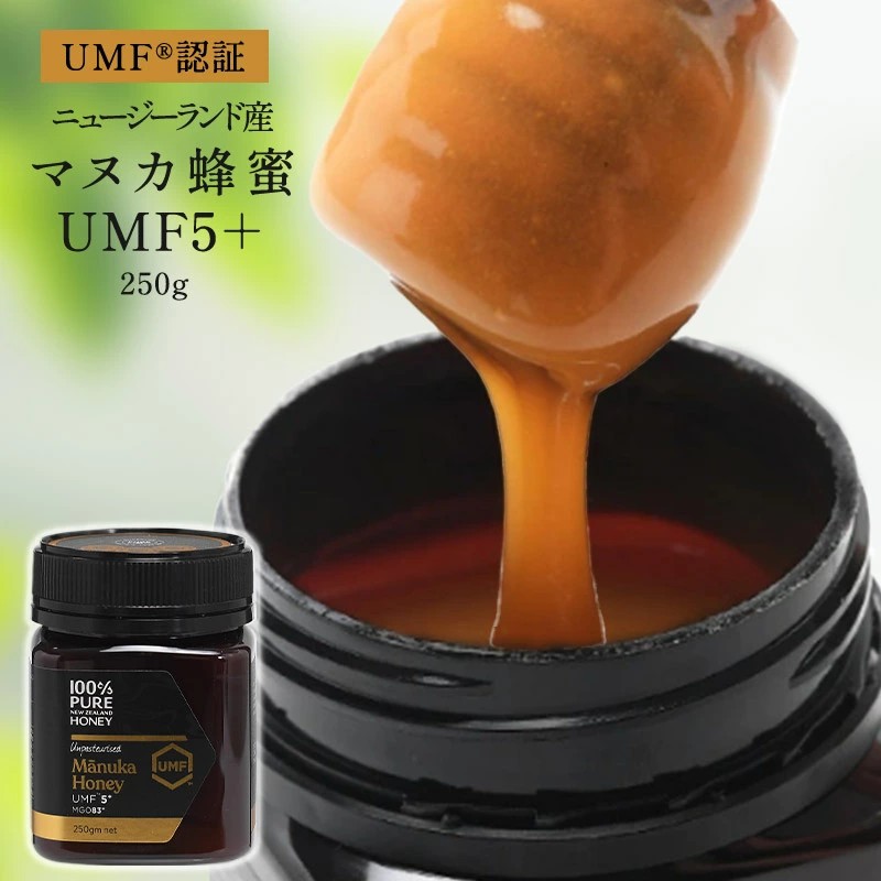 楽天市場】ニュージーランド産マヌカハニーUMF5＋ 250g［常温/冷蔵可