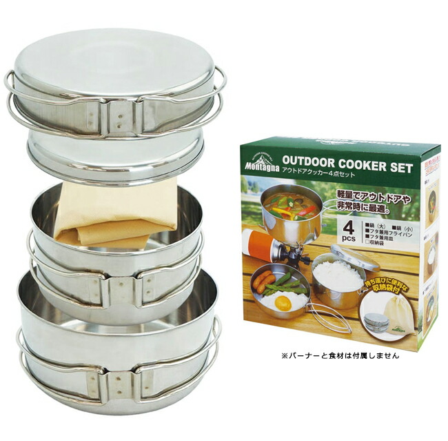 楽天市場】太田金属 キャンプセット5 camp set 5 ヒロシ コッヘル