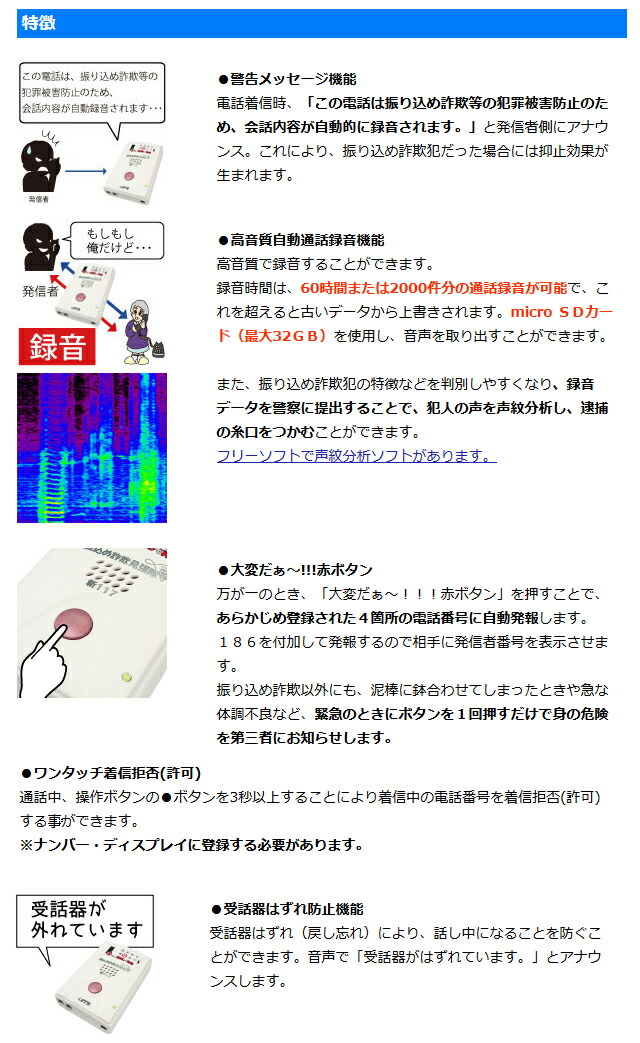 振込め詐欺抑止装置 振込め詐欺見張隊 振り込め詐欺 新117 L-FSM-N117 【(北海道、沖縄、離島は適用外)】 振込め詐欺抑止装置 振込め詐欺見張隊 振り込め詐欺 新117 L-FSM-N117 【(北海道、沖縄、離島は適用外)】