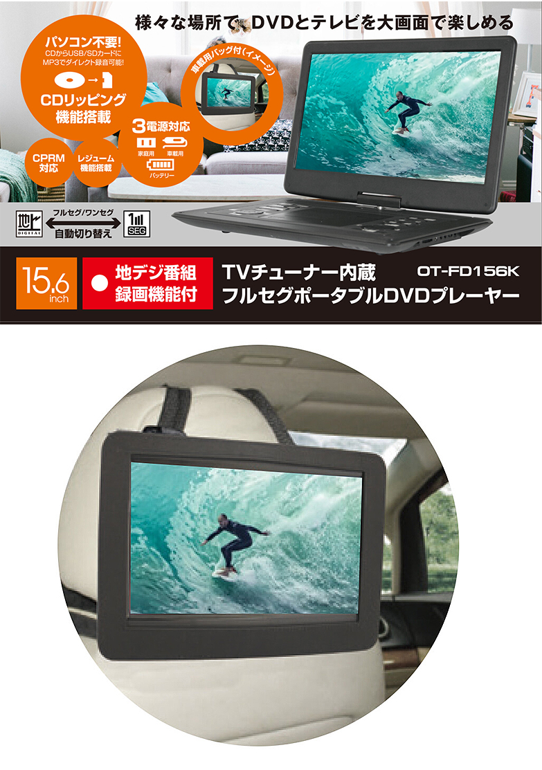 15 6インチ フルセグ 携帯型dvdミュージシャン Tv テレビセット 楽人 ポータブル 地デジ Tv番組み 録画適当 Ot Fd156k 15インチ 地デジ ワンセグ 電池内蔵 話し手内蔵 車載可能 送料無料 北海道 沖縄 離島は適用表 Acilemat Com