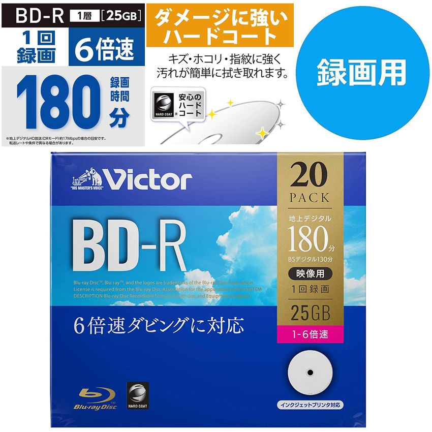 定番の中古商品 victor VBR130RPJ1 10枚 zlote-arkady.pl