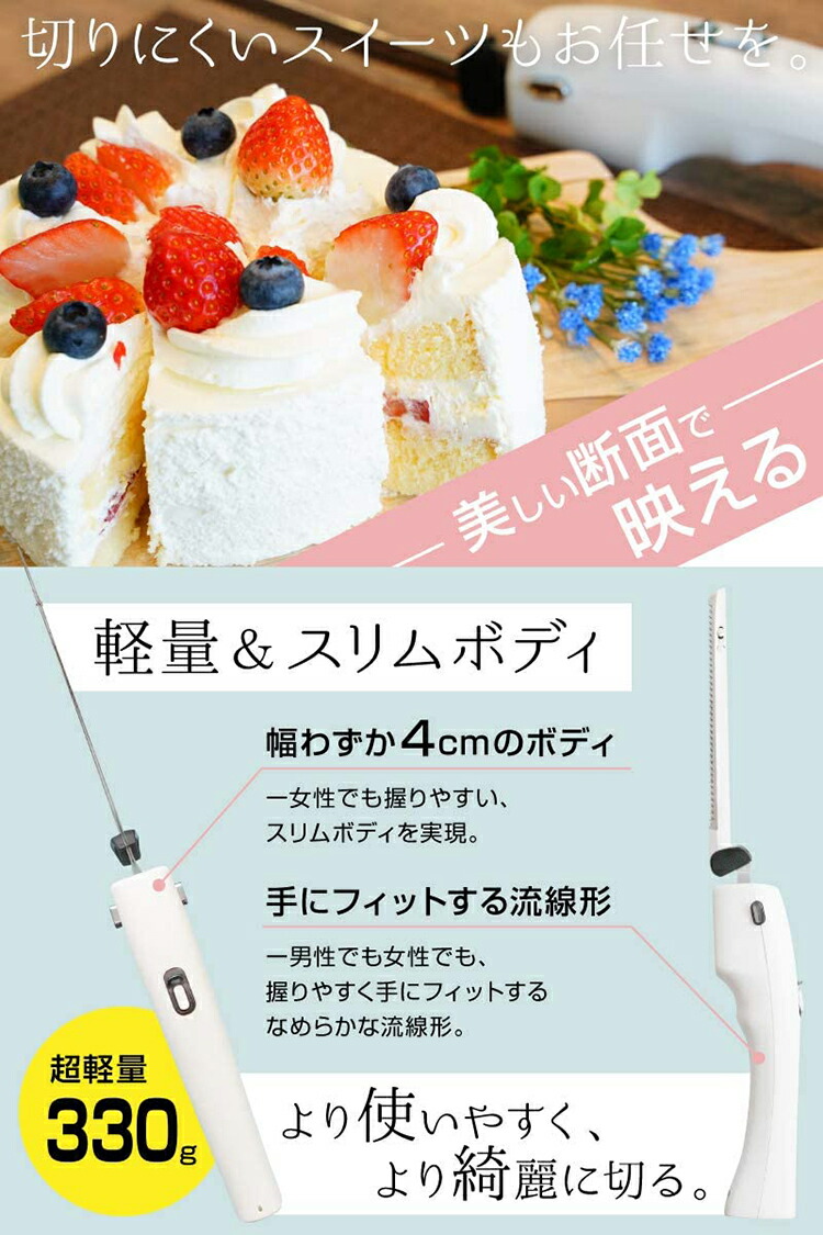 電動ナイフ 電動包丁 Thanko サンコー エレクトリックナイフ Slim Tkelrctr 断面が美しいコードレス電動包丁 サンドイッチ ケーキ パン 食パン ローストビーフ トマト 包丁 送料無料 北海道 沖縄 離島は適用外 Massage Mit Herz De