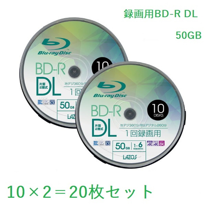 楽天市場】ブルーレイディスク 録画用 10枚 BD-R 録画用ブルーレイディスク CPRM対応 Lazos 書き込み 6倍速対応  L-B10P【メール便送料無料】 : コウノトリのDVD