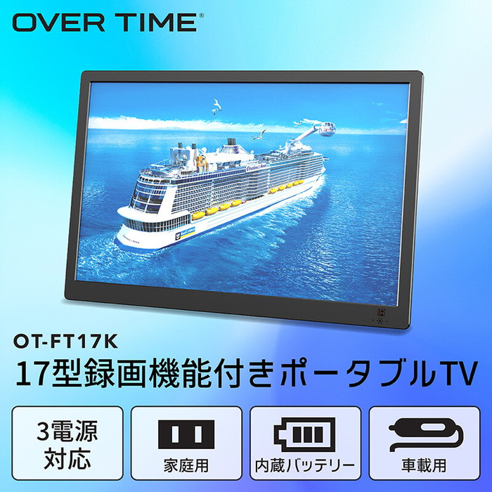 交換無料 ポータブルテレビ 17インチ ポータブル テレビ 車載可能 地デジ モニター フルセグ 壁掛け 17型 TV 地上デジタル フルセグテレビ  ワンセグテレビ 地デジ録画機能搭載 吊下げ使用 OT-FT17K リビング 寝室 アウトドア qdtek.vn