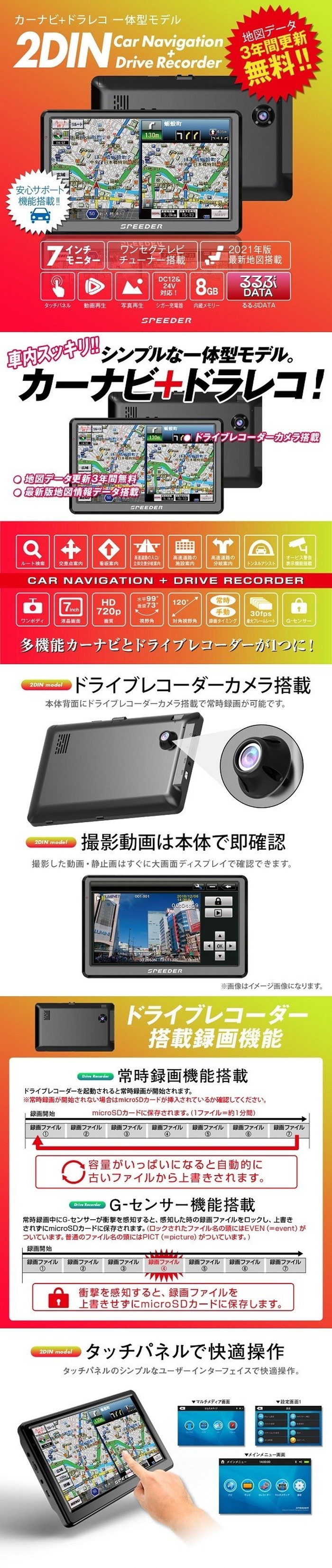 定番スタイル カーナビ ポータブル ドラレコ一体型 ドライブレコーダ 7インチ ワンセグ 2021年最新マップデーター搭載 PD-705R  地図更新3年間無料 12V 24V対応 タッチパネル qdtek.vn