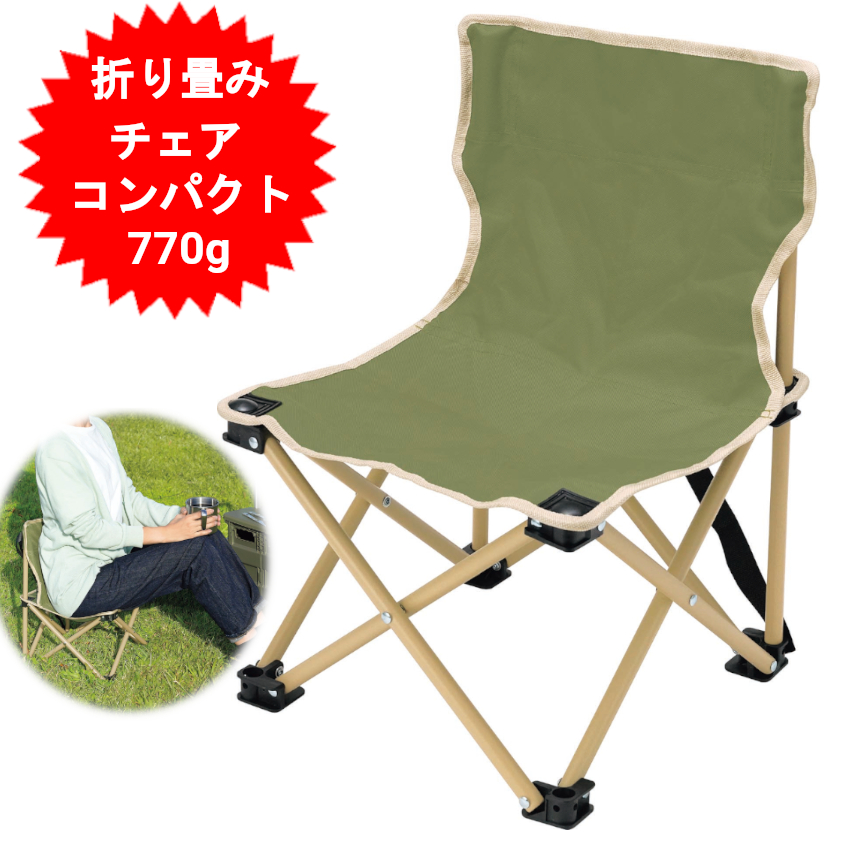 【送料無料・新品未使用】折り畳みチェア　キャンプ　レジャー　アウトドア 楽天市場】アウトドアチェア 折りたたみ レジャー キャンプ用品