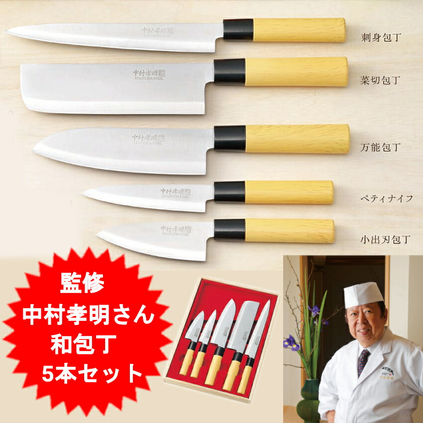 楽天市場】和包丁 5本セット 刺身包丁 菜切包丁 万能包丁 ペティナイフ