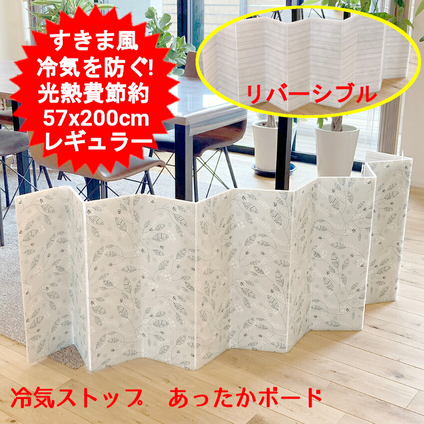 楽天市場】【2個セット】冷気ストップ あったか ボード