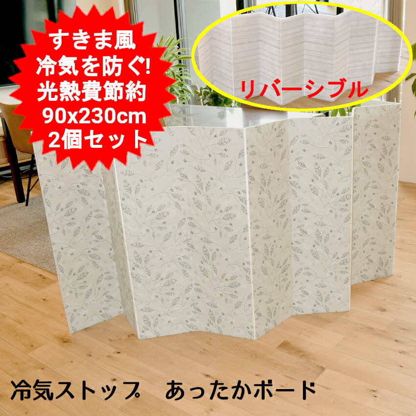 楽天市場】窓際あったかボード ホワイトスノー柄 Lサイズ U-Q925 断熱