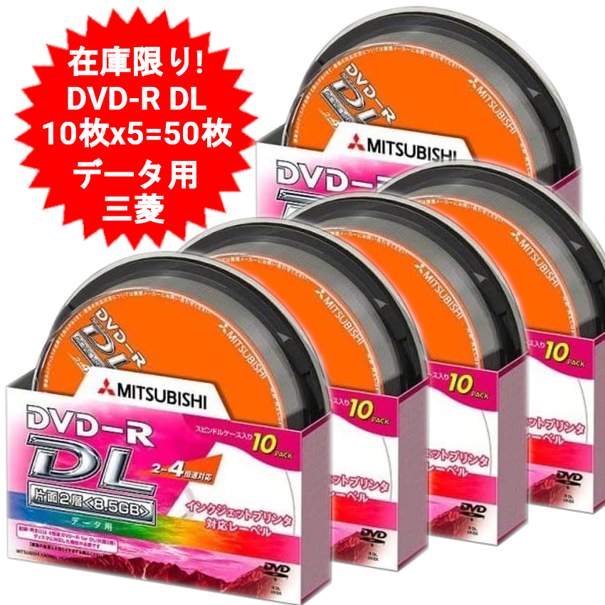 楽天市場】DVD-R DL 片面2層 CPRM 録画用 10枚 VHR21HDP10SD1