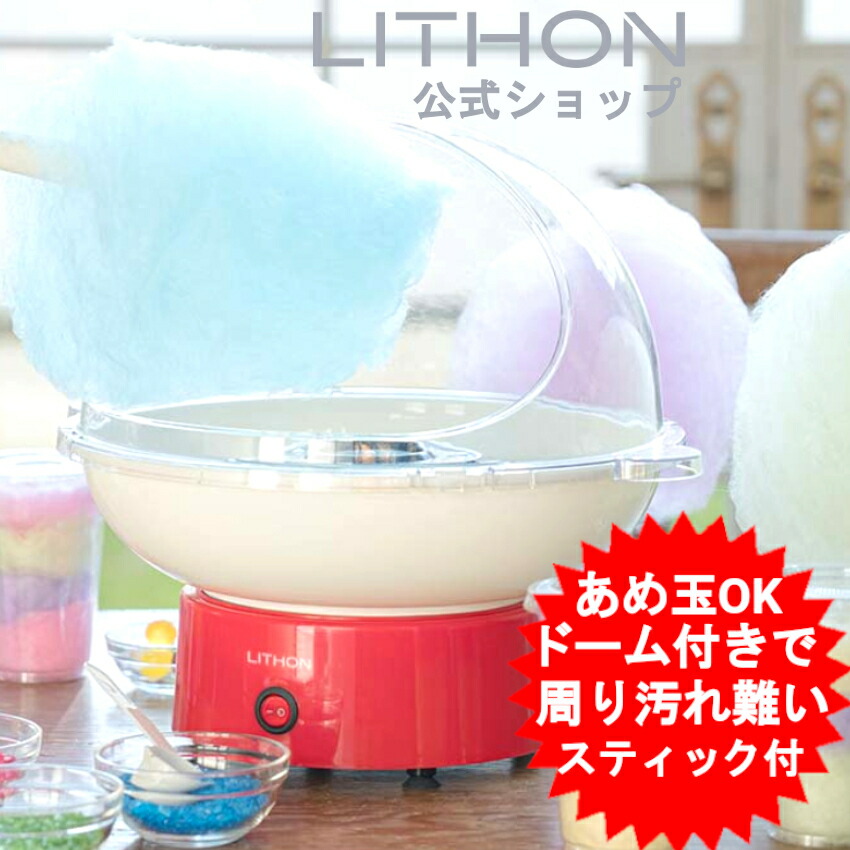 52cmわたあめ機 カバーと綿菓子機コットンキャンディードーム透明カバー綿菓子 Amazon.co.jp: コットンキャンディードーム KDCC-004R-ex 1年