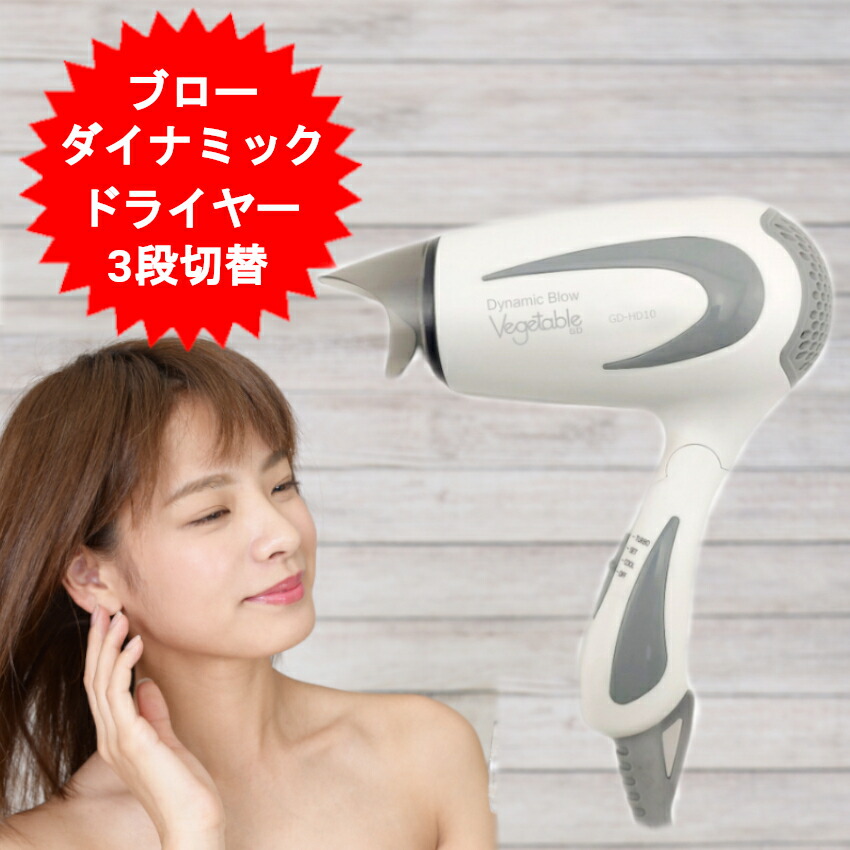 naturam TESCOM TD3036 ヘアドライヤー 楽天市場】ヘアードライヤー naturam ナチュラム TD105B TESCOM