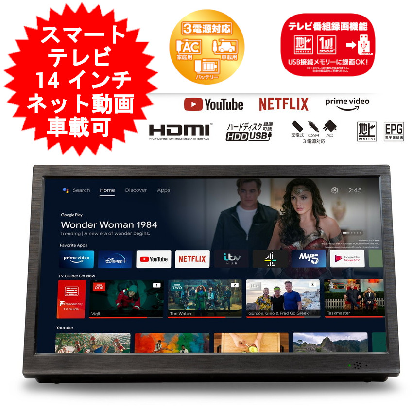 楽天市場】ポータブル テレビ 10.1インチ 10インチ 地デジ