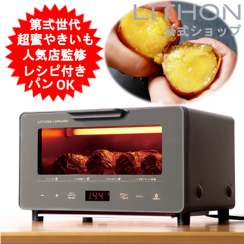楽天市場】焼き芋メーカー 焼き芋器 やきいも 焼芋器 焼き芋機