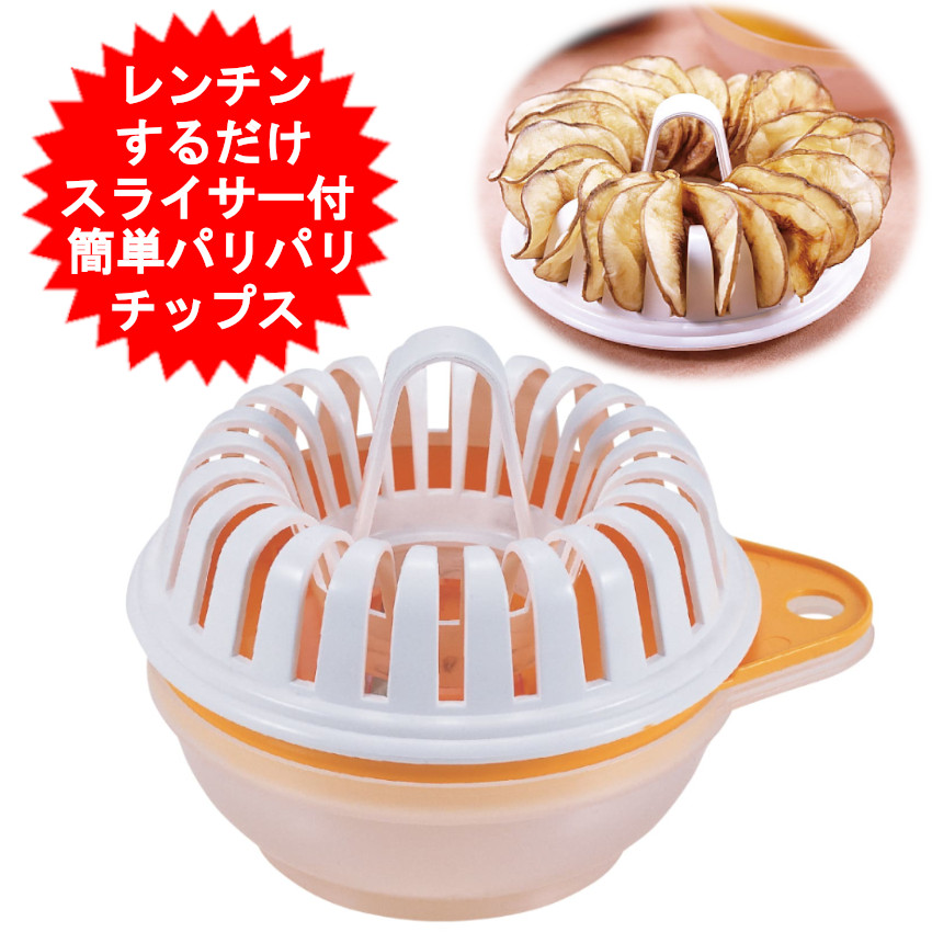 楽天市場】レンジで作るざく切りチップス スライサー ポテトチップス