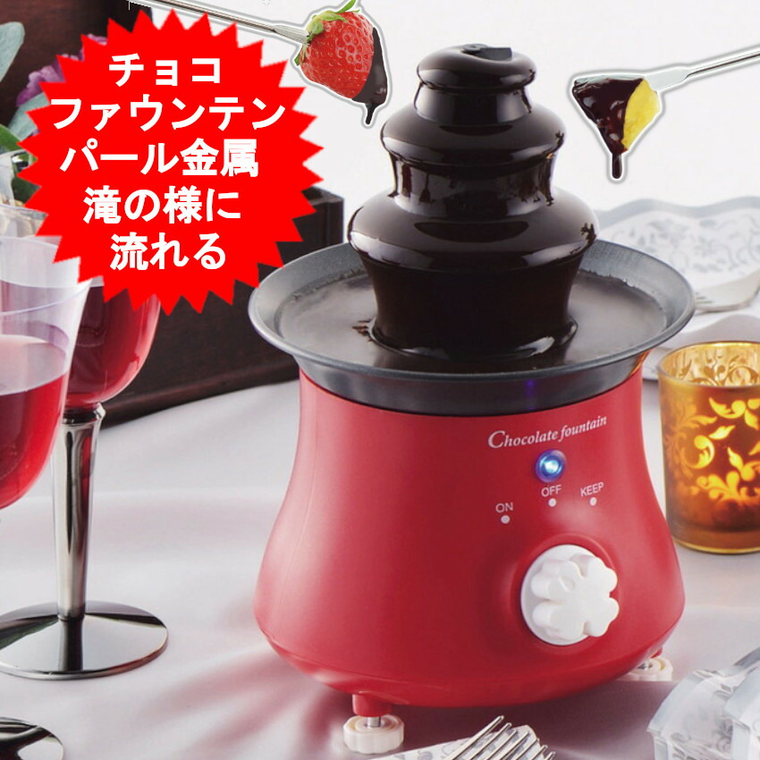 楽天市場】パール金属公式 リトルリッチ 電気式 鍋 チョコ