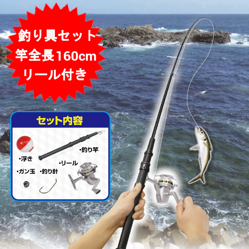 【楽天市場】釣り具セット 子供 初心者 釣具 セット フィッシングセット ロッド リール 糸付 釣り道具 セット 投げ釣り 釣り竿 浮き  フィッシングスターターセット HAC3491 : コウノトリのDVD