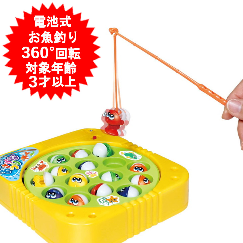 楽天市場】おさかなつり お魚釣りゲーム HAC4157 送料無料