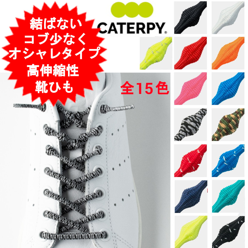 ❌結ばない靴ひも(❁ᴗ͈ˬᴗ͈)新品　アーミー柄 ❌結ばない靴ひも(❁ᴗ͈ˬᴗ͈)新品 アーミー柄 楽天市場】迷彩（靴ひも