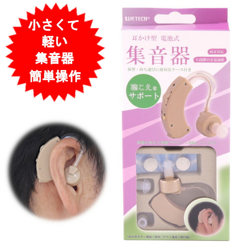 楽天市場】【正規品】楽ちんヒアリング SK-05 専用ケース : ショップ