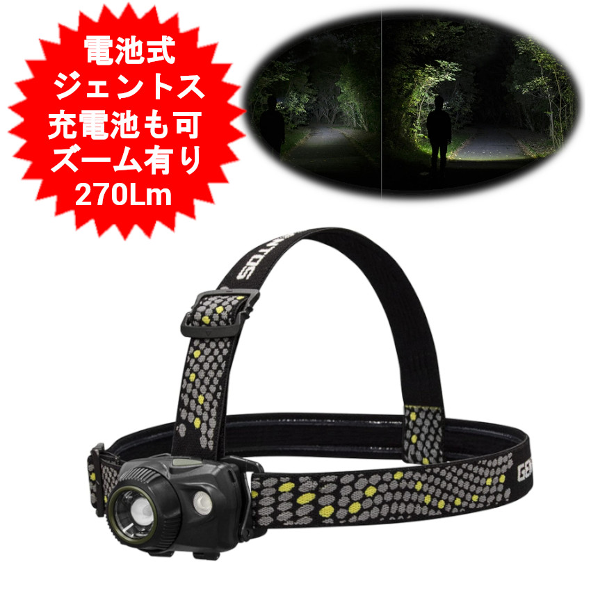 GENTOS WS-300H LEDヘッドライト WS-300H