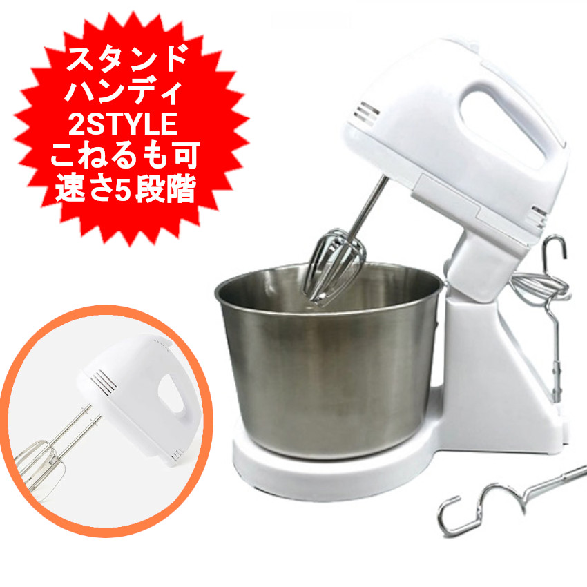 楽天市場】ハンドミキサー コンパクトハンドミキサー AH10586AA 楽天市場】ハンドミキサー コンパクトハンドミキサー AH10586AA