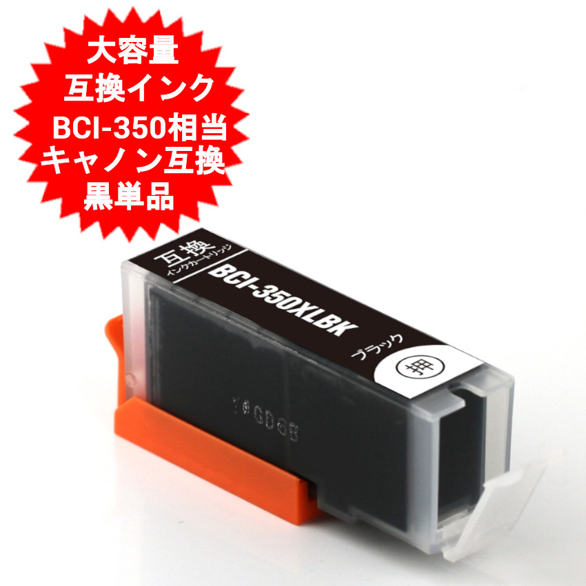 楽天市場】キャノン インクカートリッジ 互換インク プリンター
