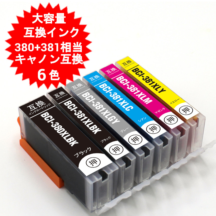 楽天市場】BCI-381XL+380XL/6MP キヤノン インク 互換インク BCI 楽天市場】BCI-381XL+380XL/6MP キヤノン インク 互換インク BCI