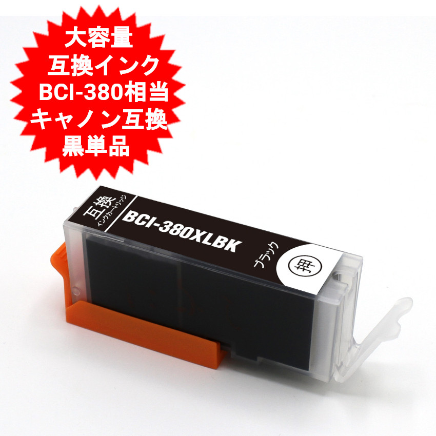 楽天市場】キャノン インクカートリッジ 互換インク プリンター
