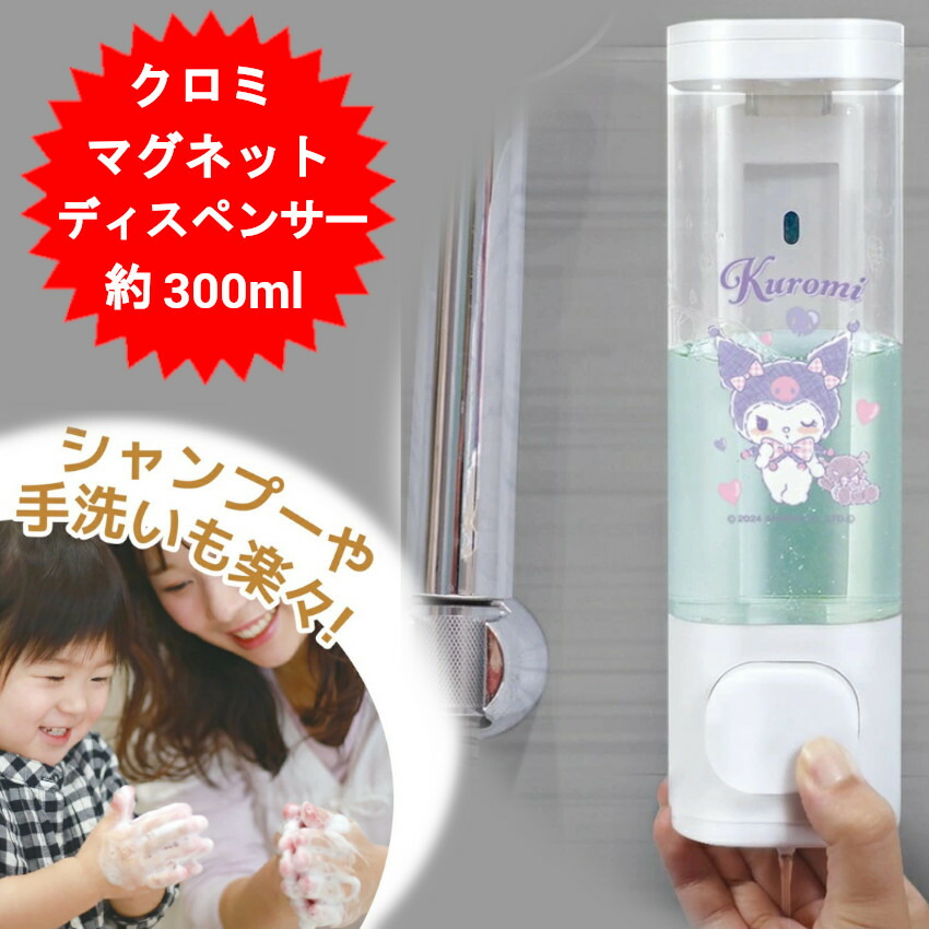 楽天市場】マイメロディ マイメロ ポンプボトルM 500ml