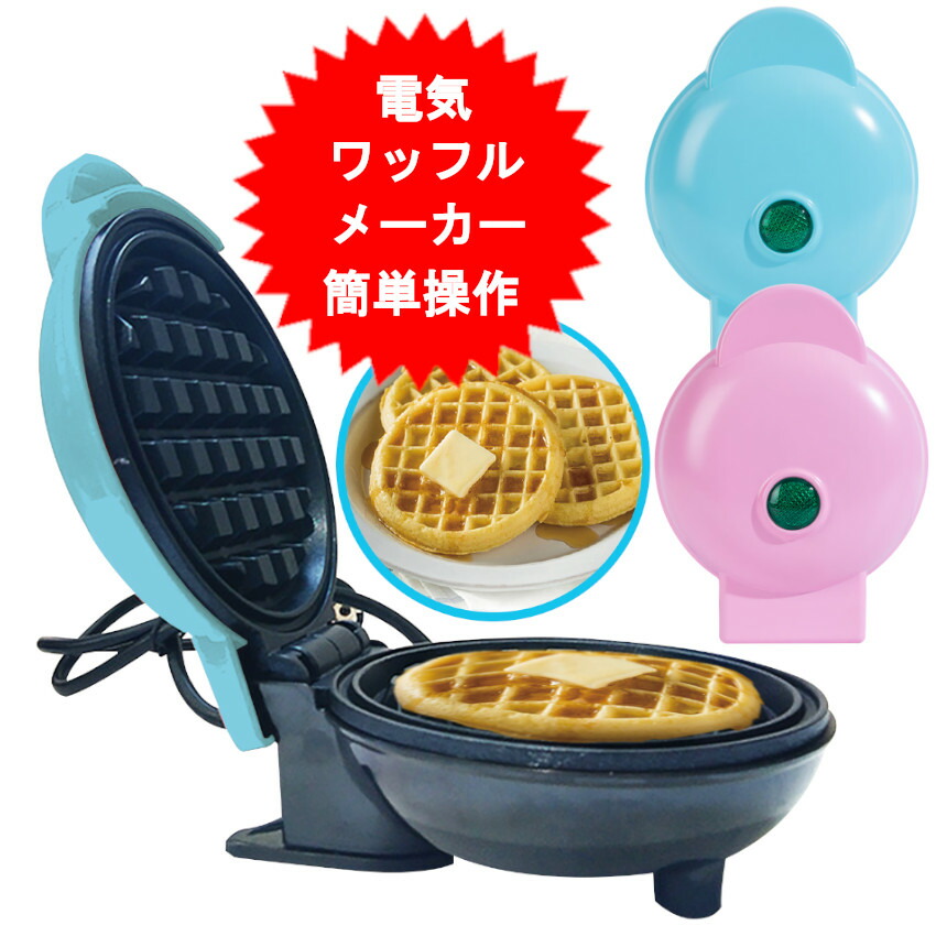【美品】クイジナート ワッフルメーカー 4枚焼 丸型 BPAフリー 楽天市場】家庭用 クイジナート ワッフルメーカー 4枚焼 丸型
