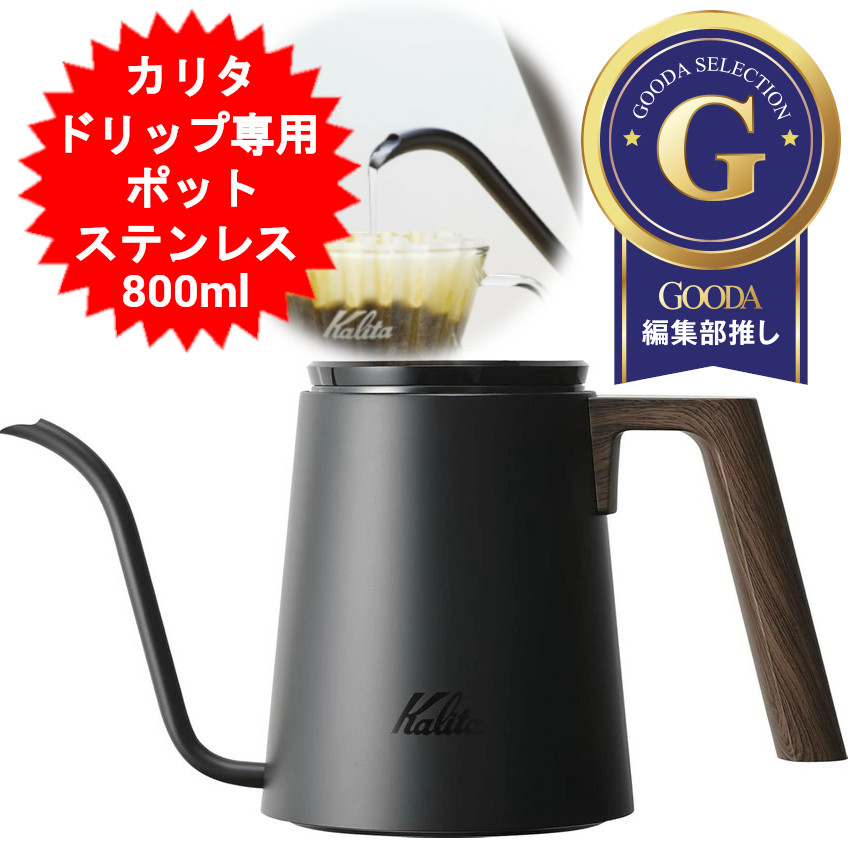 楽天市場】◎ カリタ SSWケトル1000 52274 Kalita 珈琲 コーヒー