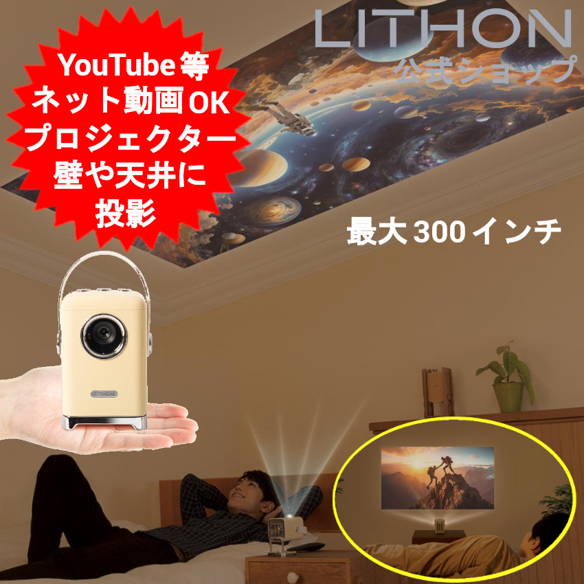 映写機 ライソン ゴロジェクターKAPJ-001I かっこ良いテレビ受像機 積み上げる Android積み上げる 小型 サイバー空間映像 LED映写機 白いこと 最大限度300in 外の方記憶装置生まれ変わり HDMIインプット端子 明かりLED 一人暮らし 映写機 LED映写機 【貨物輸送無料】