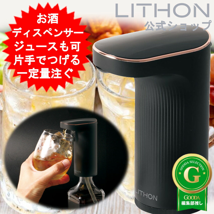 Redsack ウイスキー 自動ポンプ ブラック ワインデカンタ Redsack ウイスキーポンプ 4l定量 調整可 電動ディスペンサー 酒