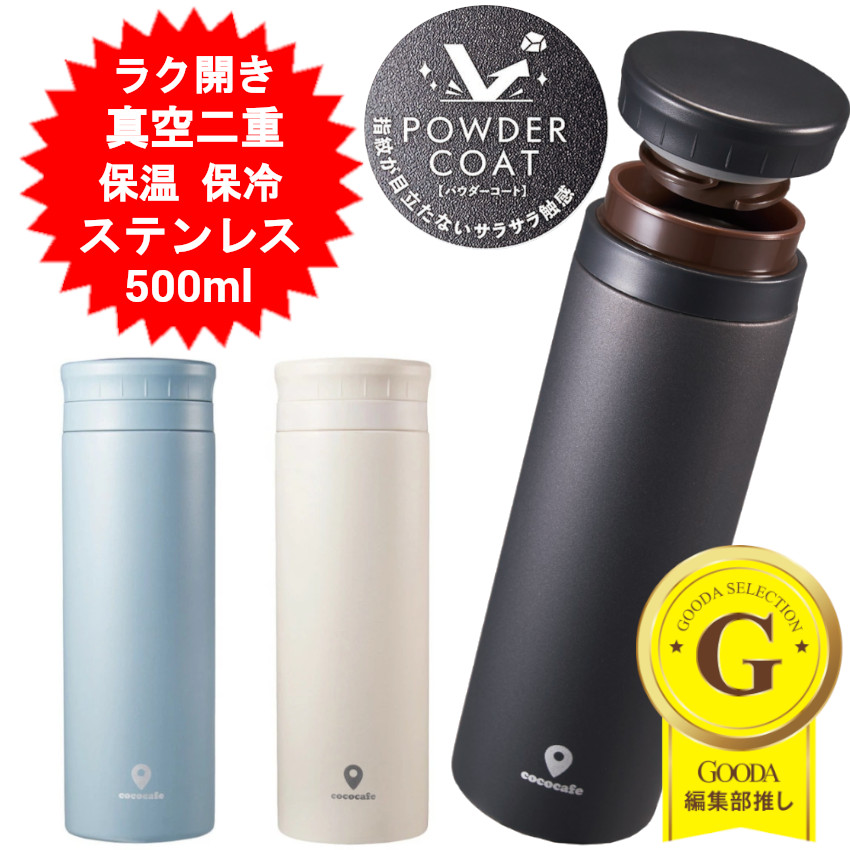 楽天市場】ボトル 水筒 500ml ステンレス 子供 もOK ステンレスボトル